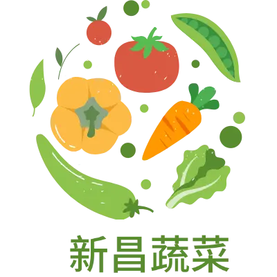 新昌蔬菜
